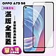 OPPO A73 5G保護貼全滿版鋼化玻璃膜高清黑邊鋼化膜保護貼(A73保護貼A73鋼化膜) product thumbnail 2