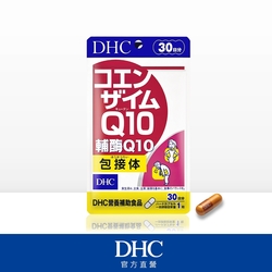 DHC輔酶Q10(30日份/30粒)