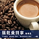 Tiamo 蔭乾曼特寧 咖啡豆 450g (HL0542) product thumbnail 1