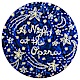 STEAMCREAM 蒸汽乳霜 968-A NIGHT AT THE OPERA-星空燦爛 product thumbnail 1