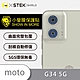 O-one小螢膜 Motorola G34 5G 精孔版 犀牛皮鏡頭保護貼 (兩入) product thumbnail 8