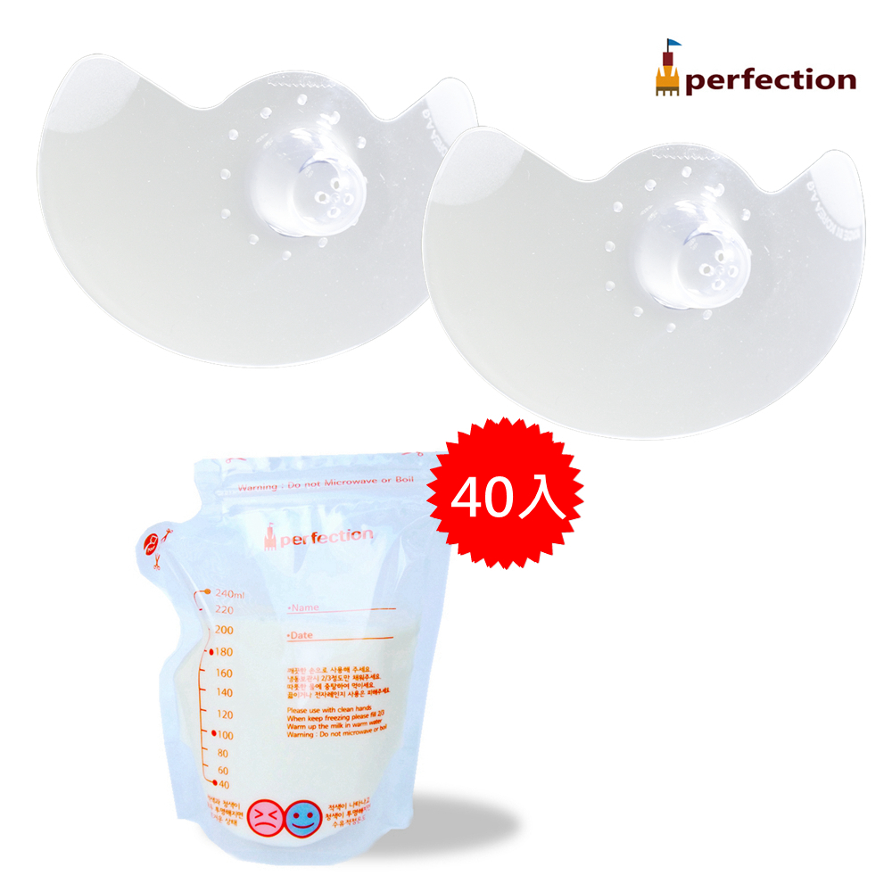 韓國perefection 矽膠乳頭保護器+母乳冷凍袋40入