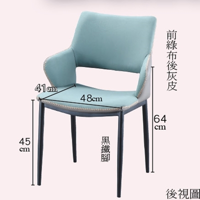 AS DESIGN雅司家具-碼爾柯餐椅-55*60*82CM