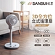 【SANSUI 山水】3D全方位立式循環扇 電風扇(SDF-9UK) product thumbnail 2