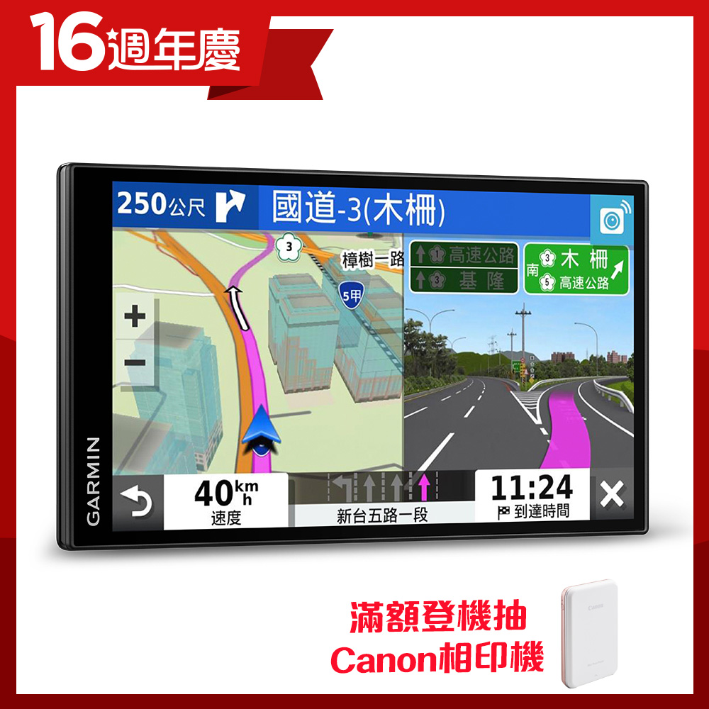 【超值】GARMIN DriveSmart 65 6.95吋車用衛星導航 - 衛星導航 - @網紅直播人氣商品