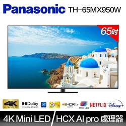 Panasonic 國際牌65吋 4K Mini LED 智慧聯網顯示器(TH-65MX950W)