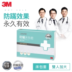 3M 新絲舒眠 100%防蹣 床包套-雙人加大(6×6.2)