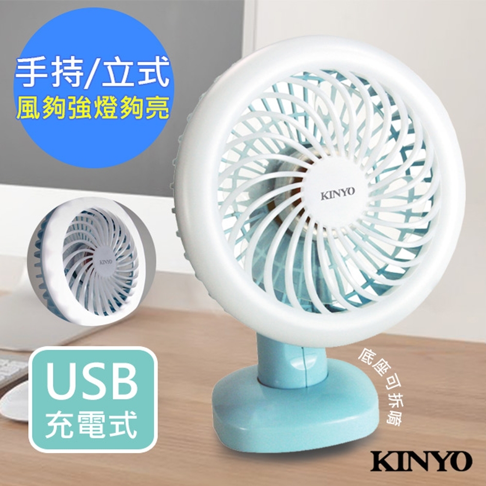 KINYO 粉涼行動風扇LED手電筒/桌扇(UF-148)USB充電