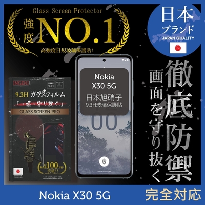 【ingeni徹底防禦】nokia x30 5g 全滿版 黑邊 保護貼 日規旭硝子玻璃保護貼