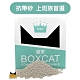 國際貓家 BOXCAT綠標 強效除臭礦球貓砂(13L) product thumbnail 2