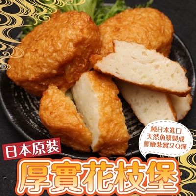 【海陸管家】日本原裝厚實花枝堡2盒(每盒3片/約90g)