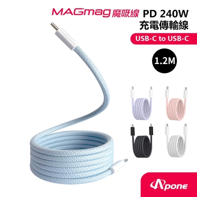 【Apone】MagMag 魔吸 USB-C to USB-C 充電傳輸線 - 1.2M 薄荷藍