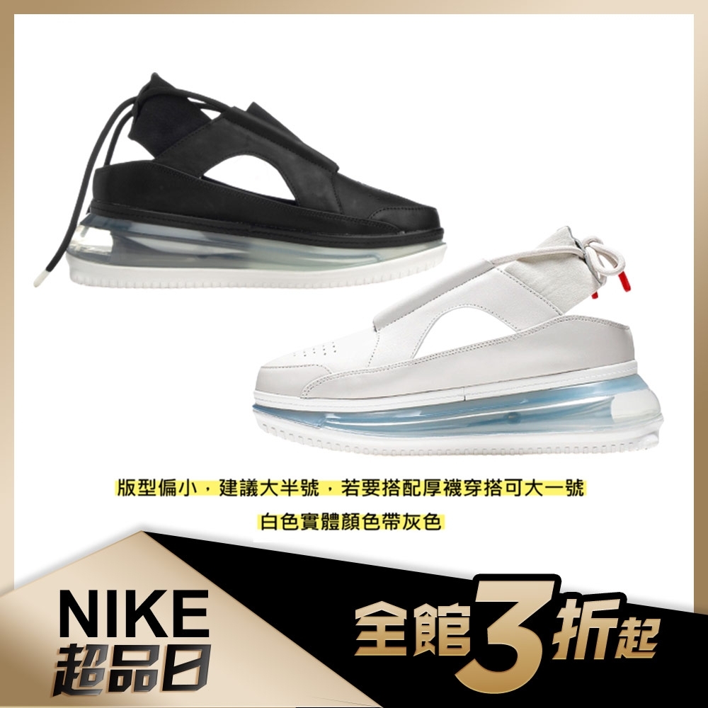 品牌週限定】NIKE AIR MAX FF 720 運動涼鞋 