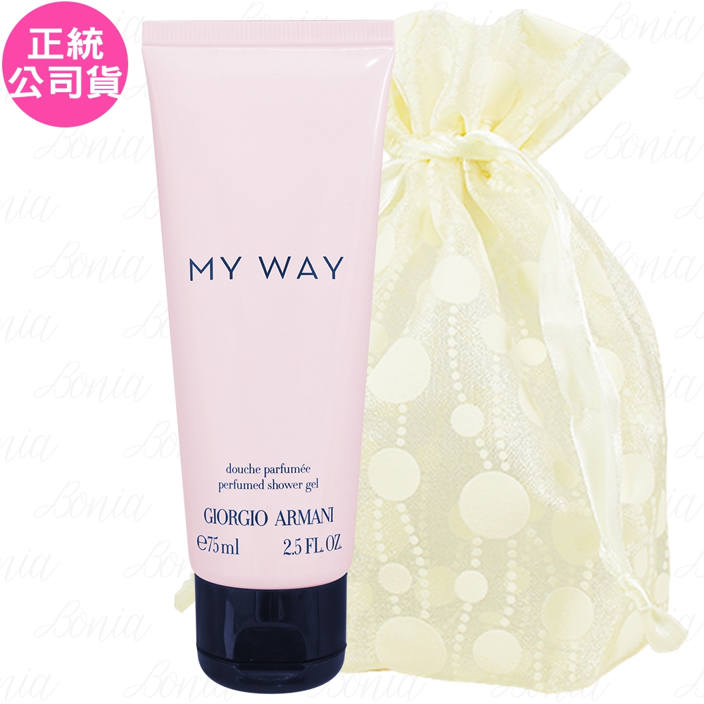 GIORGIO ARMANI 限量 MY WAY女性香氛沐浴膠(75ml)旅行袋組(公司貨)