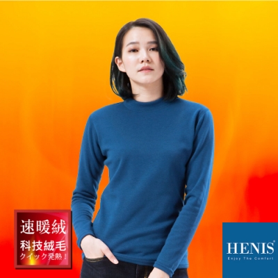 HENIS 禦寒時裳 速暖羽式絨毛發熱衣 典雅高領 (藏青)