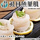 【海陸管家】台南無刺虱目魚里肌魚柳條8包(每包約300g) product thumbnail 1