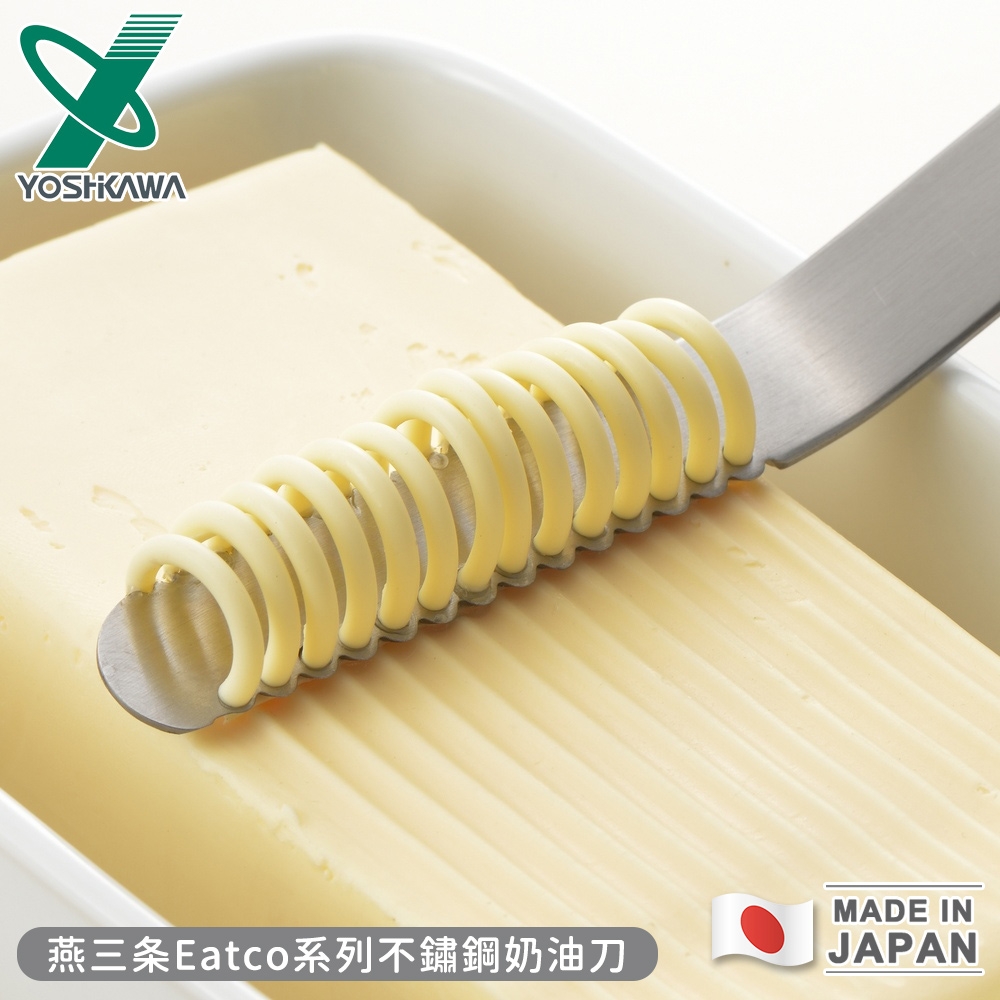 YOSHIKAWA 日本製燕三條Eatco系列不鏽鋼奶油刀