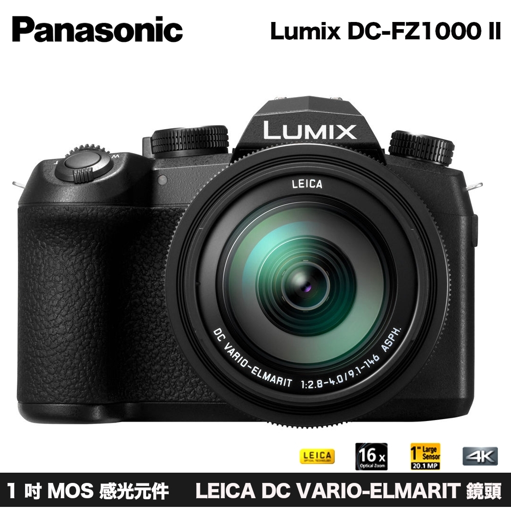Panasonic LUMIX DC-FZ1000 II FZ10002 公司貨 64G全配組