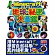 Minecraft自然探險王！地球的秘密大圖鑑 product thumbnail 1