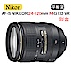 NIKON AF-S NIKKOR 24-120mm F4G ED VR彩盒裝(平行輸入) product thumbnail 1