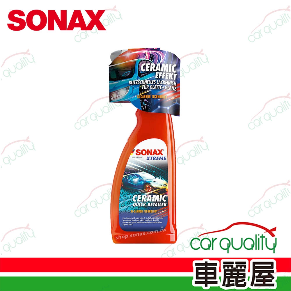 【SONAX】陶瓷護膜CQD ULTRA SLICK DETAILER(車麗屋)