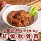 (任選)新興四六一-紅燒軟骨肉1包(300g/包) product thumbnail 1