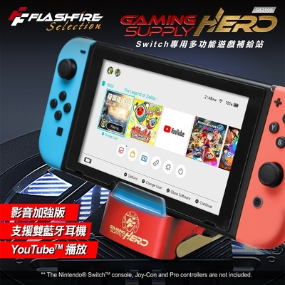 FlashFire NS Switch 第三代藍芽影音加強版 底座支架 鋼鐵紅GS2500