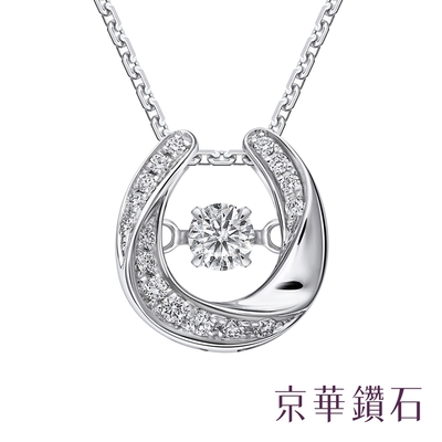 京華鑽石 跳舞鑽石項鍊墜飾 18K 0.12克拉 Dancing Diamond 守護幸運系列III