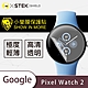 O-one小螢膜 Google Pixel Watch 2 手錶保護貼 (兩入) 犀牛皮防護膜 抗衝擊自動修復 product thumbnail 2