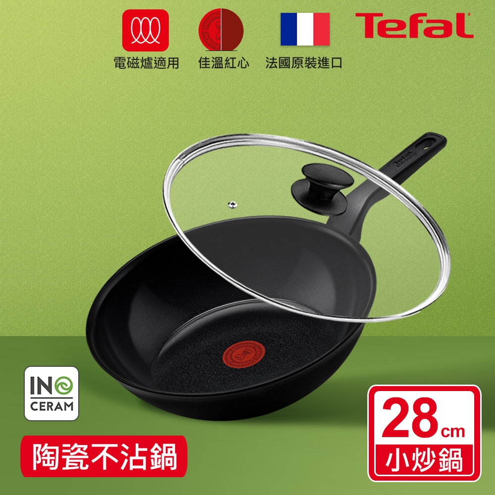 Tefal法國特福 綠生活陶瓷不沾系列28CM炒鍋-曜石黑+玻璃蓋(適用電磁爐)