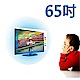 台灣製~65吋[護視長]抗藍光液晶電視護目鏡 SONY A款 65X8500B product thumbnail 1