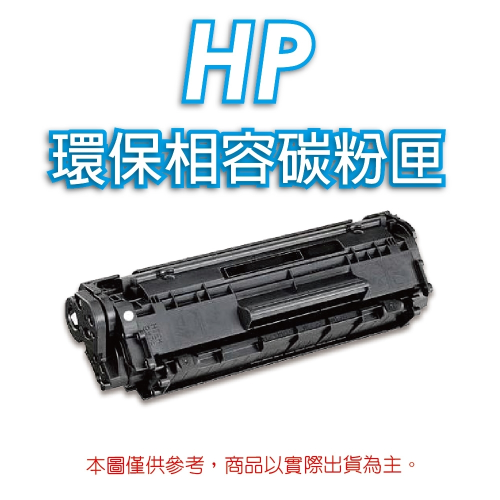 EZINK for HP CF501X(202X) 藍色 全新環保碳粉匣