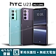 HTC U23 5G (8G/128G) 6.7吋智慧型手機 product thumbnail 1