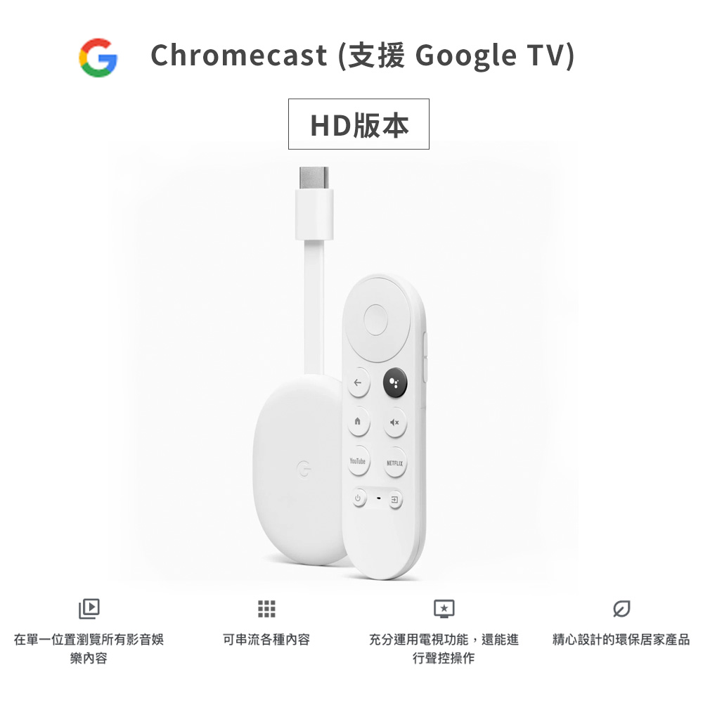 Chromecast with Google TV HD版 驚きの価格が実現 - その他