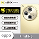 O-one小螢膜 OPPO Find N3 精孔版 犀牛皮鏡頭保護貼 (兩入) product thumbnail 4