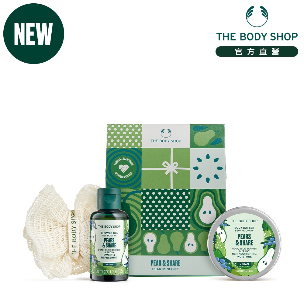 The Body Shop XM晨曦陽梨迷你原裝禮盒