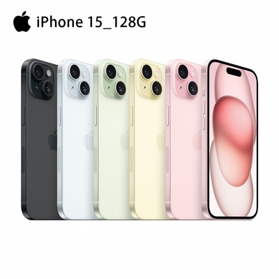 iPhone 15 128G