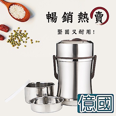 億國鍋具 不鏽鋼保溫飯盒防燙多層式便當盒2l