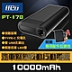 任e行 PT-178 10000mAh LED顯示 汽車 緊急啟動電源 行動電源 product thumbnail 1