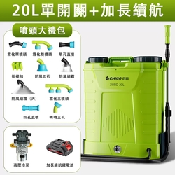 現貨 20L志高電動噴霧器 手柄開關單機噴霧機 新型背負式噴水霧器 農用打藥機 高壓锂電池農藥噴灑機