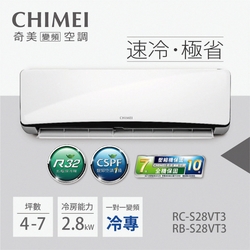 CHIMEI奇美 變頻分離式空調-星爵系列RB-S28VT3/RC-S28