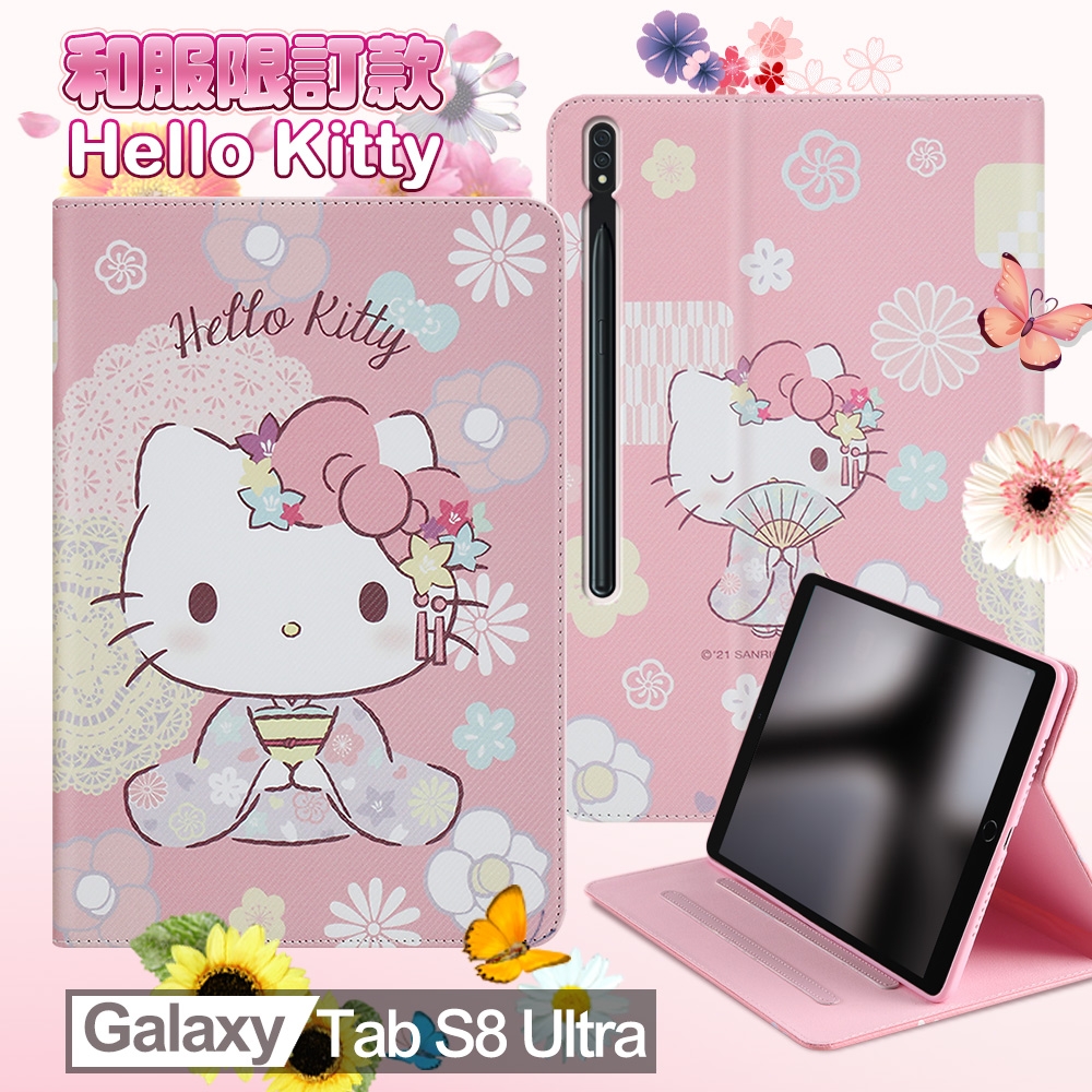 Hello Kitty 凱蒂貓 Samsung Galaxy Tab S8 Ultra 和服精巧款平板保護皮套