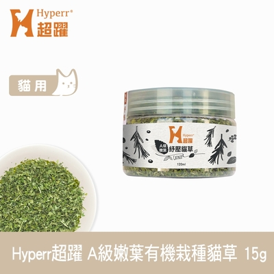 Hyperr超躍 A級嫩葉有機栽種貓草 15g (貓薄荷 乾貓草 細葉 台灣製)