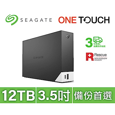 SEAGATE 12T外接硬碟