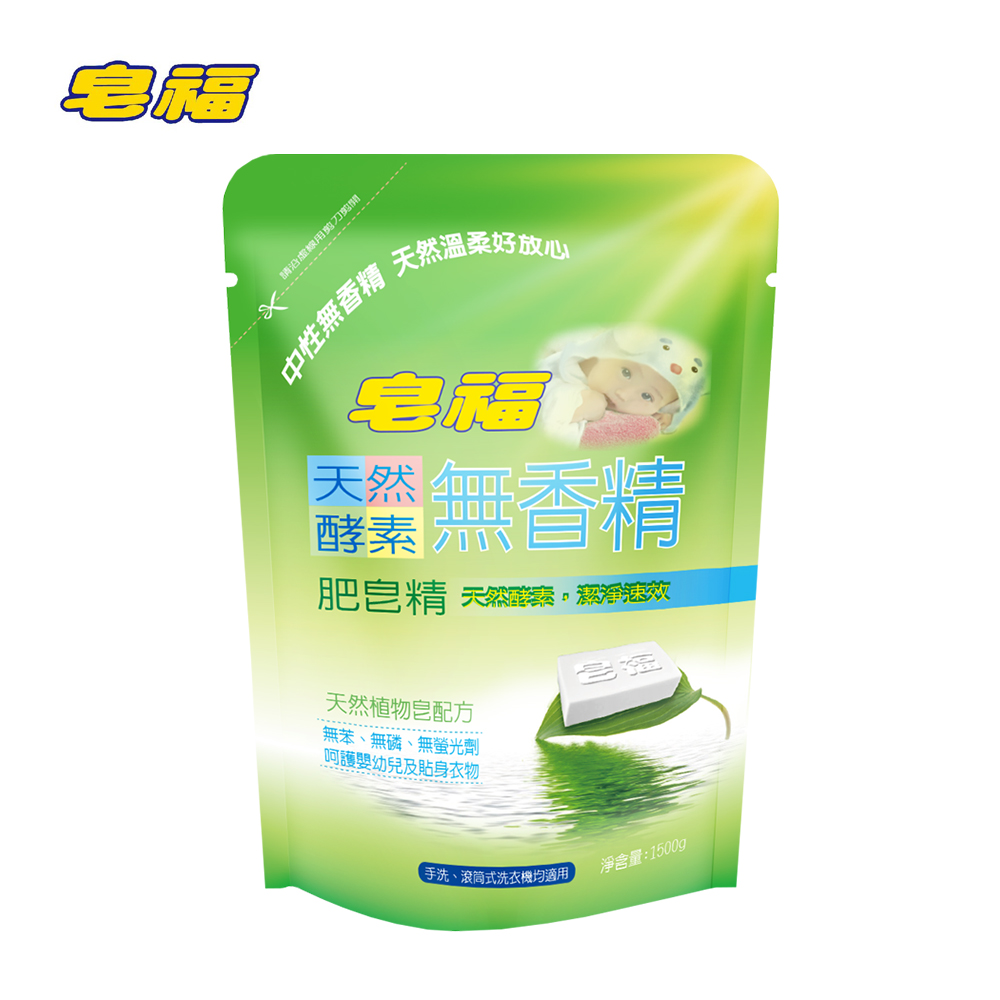 皂福 無香精天然酵素洗衣肥皂精補充包(1500g/包)