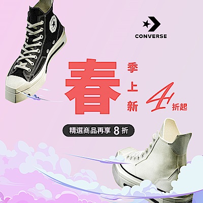 Converse