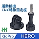 【HH】GoPro 運動相機CNC鋁合金轉換固定座 product thumbnail 3