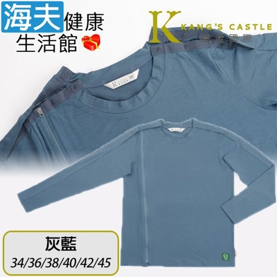 海夫健康生活館 康澄國際 Kcwear 易穿脫衛生衣 雙肩扣 單側拉鍊 全彈性/春秋冬 灰藍 W11