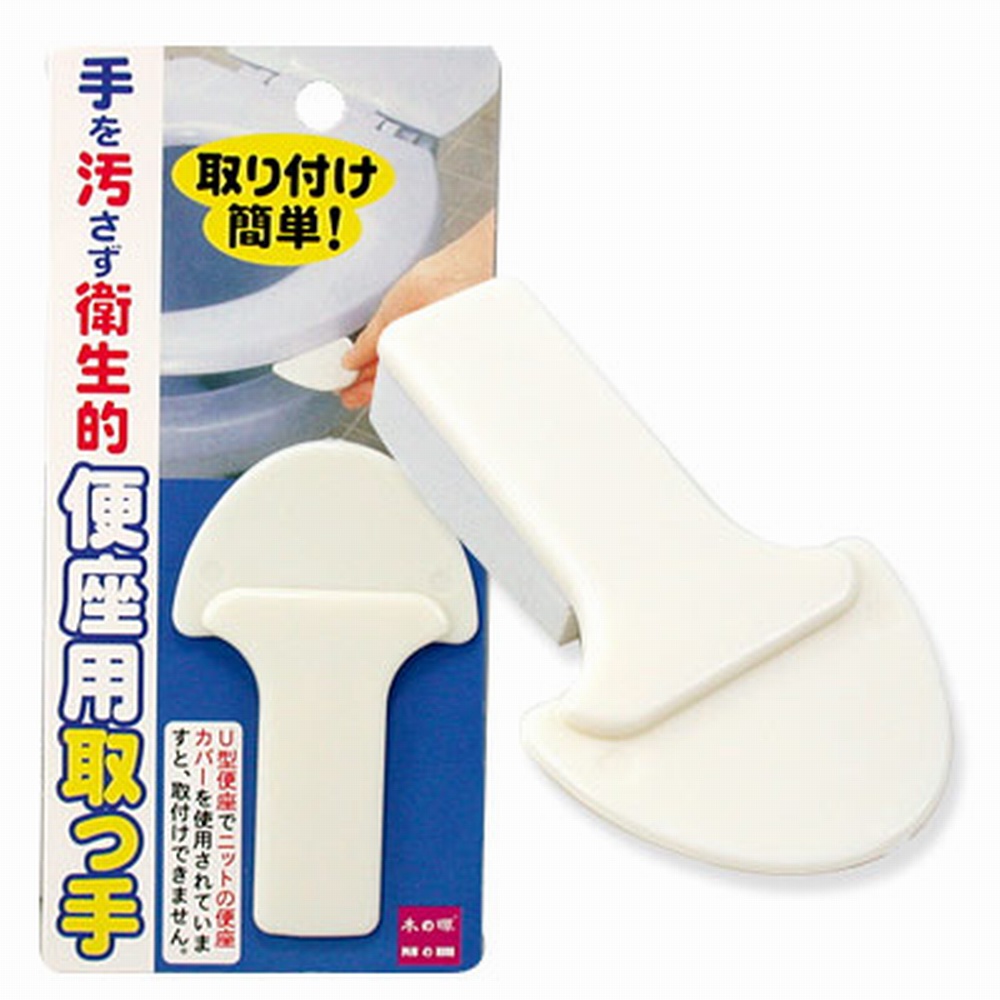 【iSFun】馬桶專用免沾手掀蓋片(一組二入)