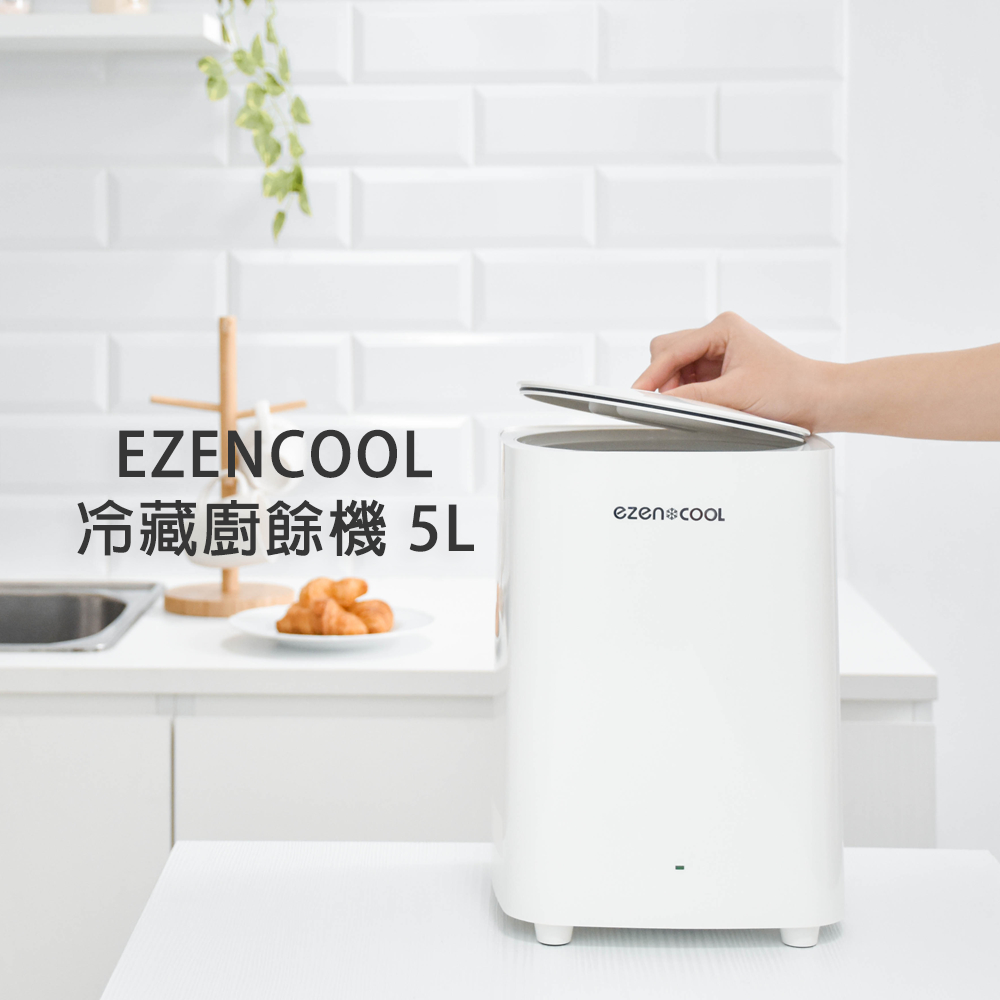 ezencool 廚餘機